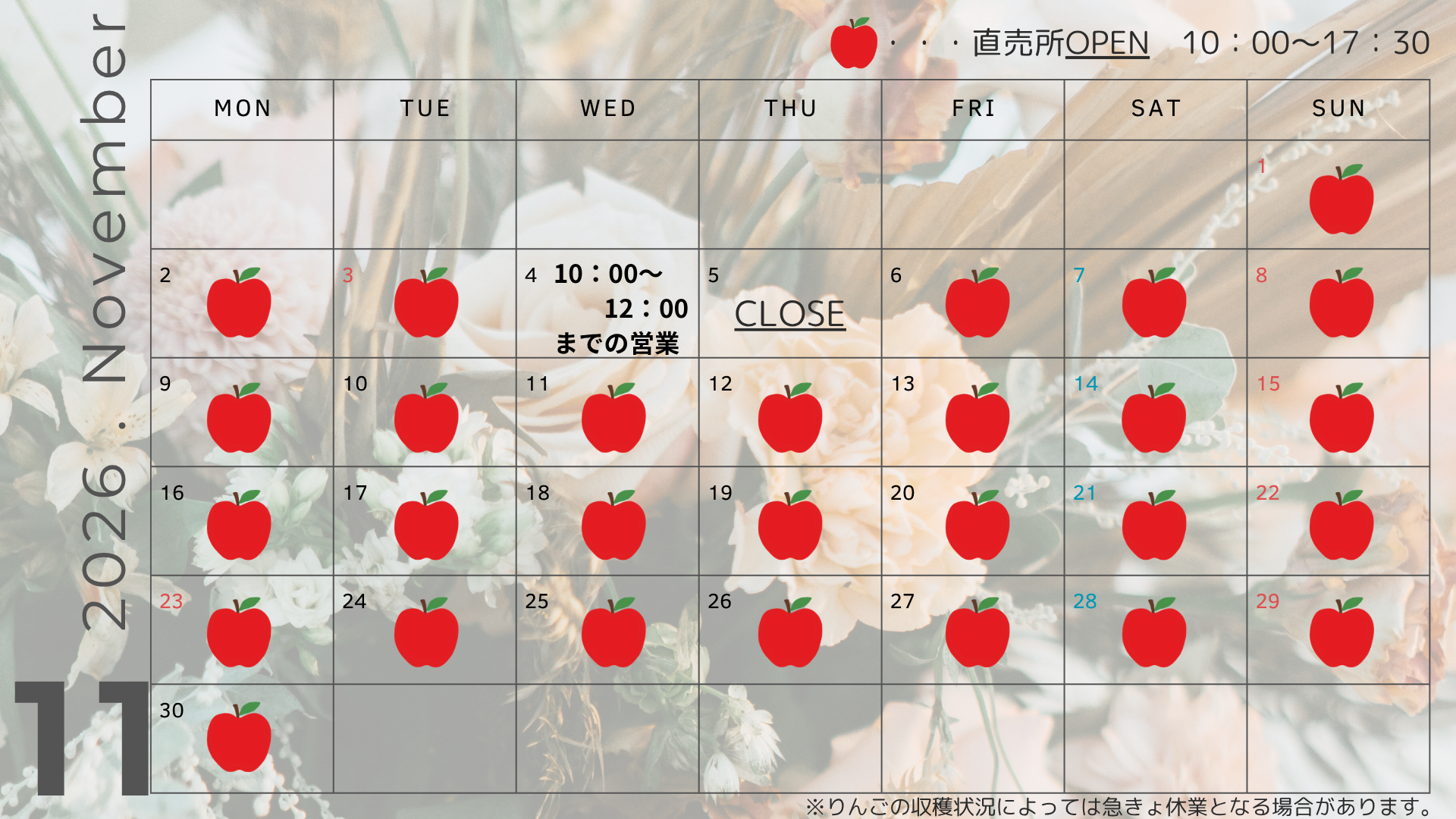 11月営業カレンダー